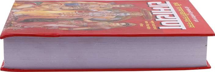 Ramayan