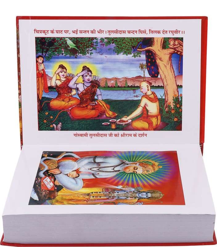 Ramayan