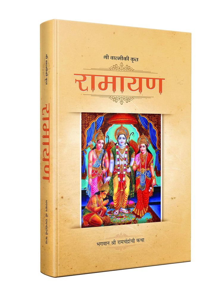 Ramayan