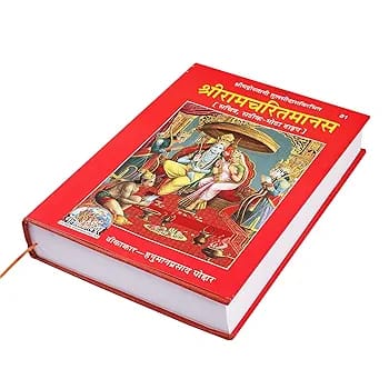 Ramcharitmanas