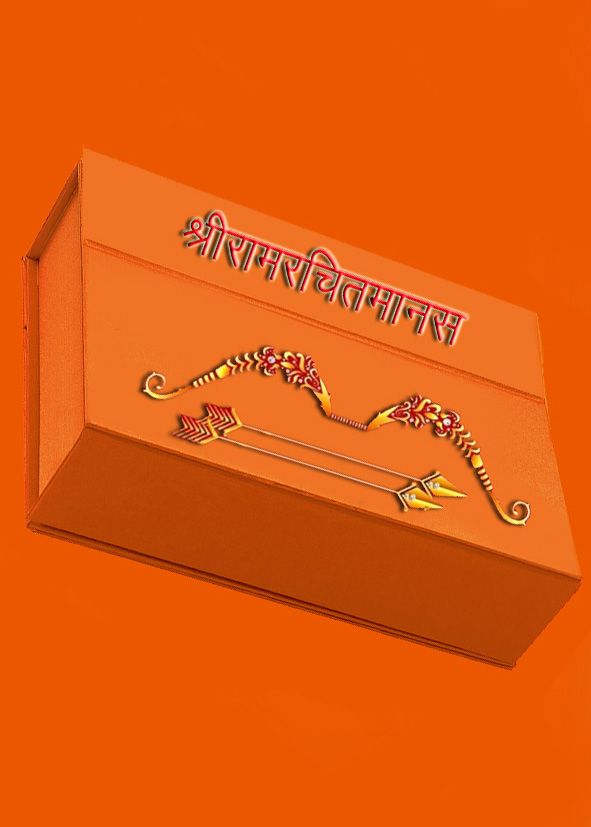 Ramcharitmanas